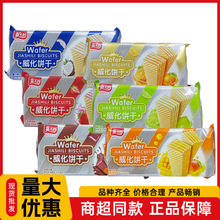 嘉士利威化饼干下午茶夹心饼干糕点休闲零食小吃早餐商超现货批发