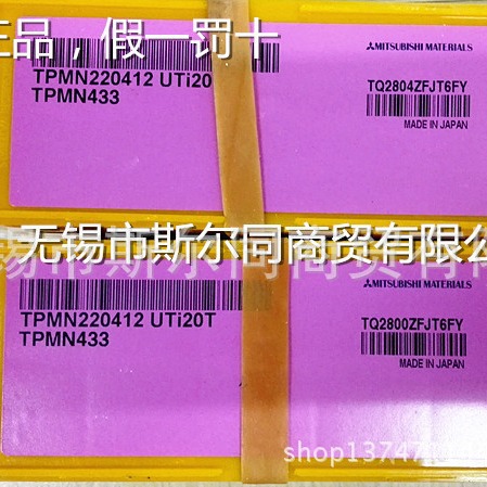 日本三菱铣刀片TPMN220412 UTI20T