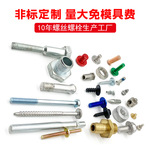 非标螺丝钉螺丝加长镀锌孔距不锈钢碳钢铝合金螺栓工厂