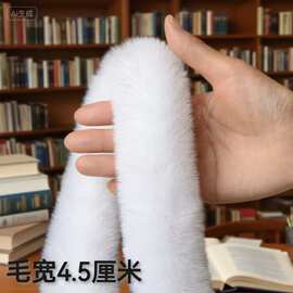 仿獭兔毛条批发汉服旗袍斗篷花边服装辅料仿水貂人造毛diy帽条
