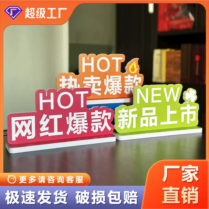 【源头工厂】展示牌立牌异形pvc台卡雪弗板定制logo牌定做kt板