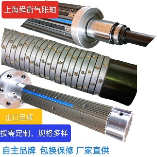 覆膜机气涨套气涨轴厂家   维修气涨轴   根据客户要求定制  工厂