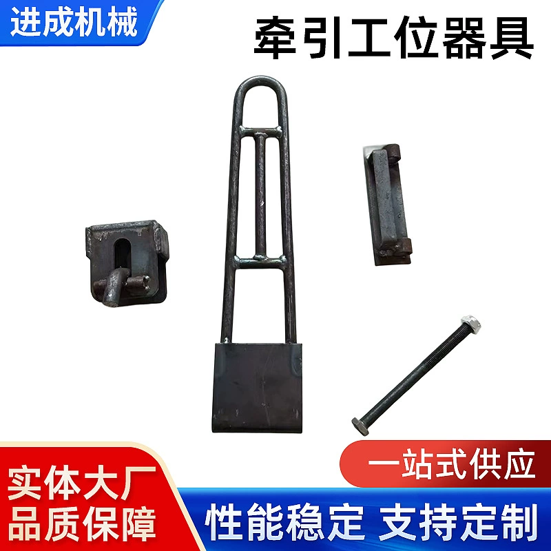 Прибор для станции Great Wall Тяговый прибор для тяги для тележки, поворотная стойка, аксессуары для буксира