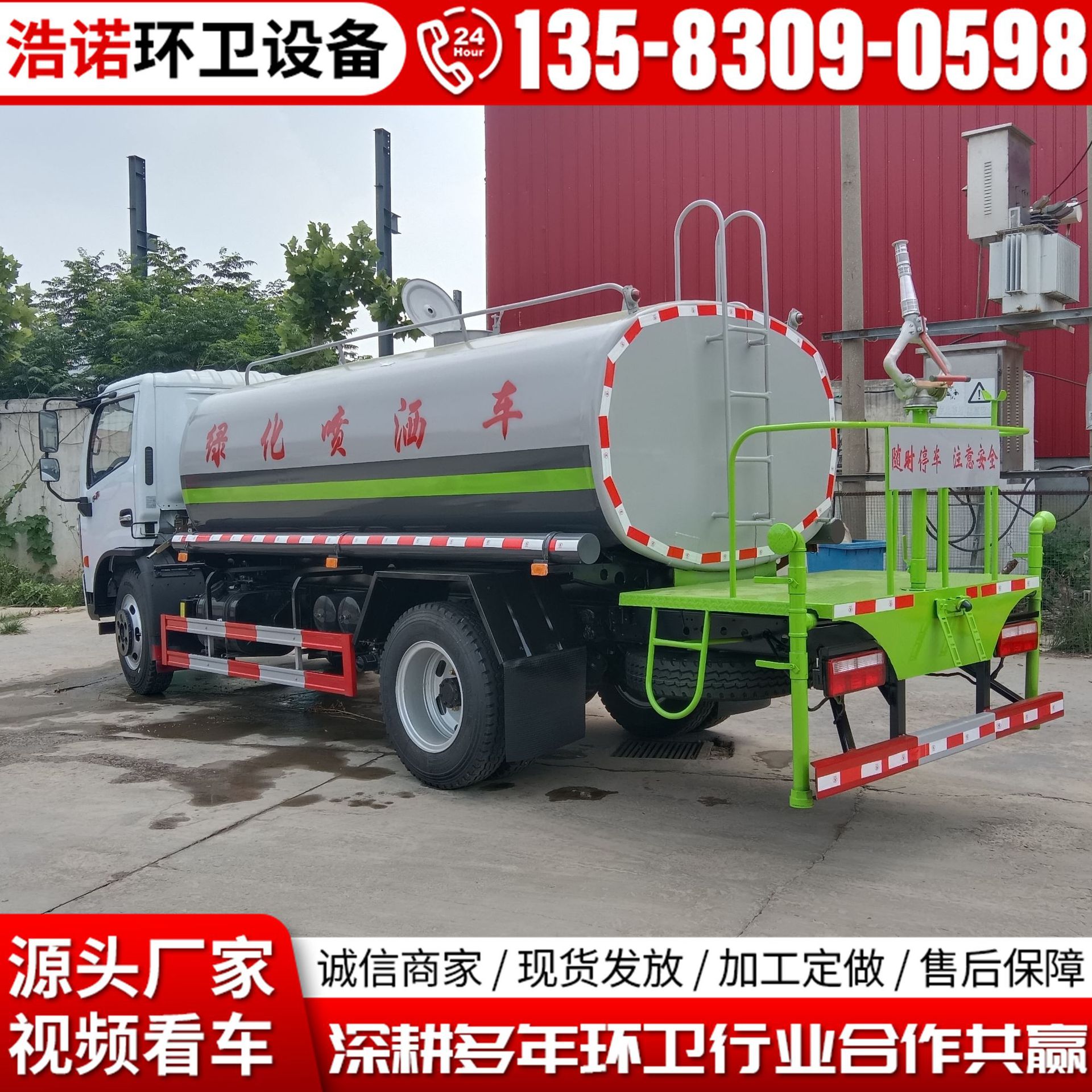 东风福瑞卡10立方雾炮洒水车