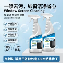 地板蜡;多用途清洁剂;清洗/养护剂