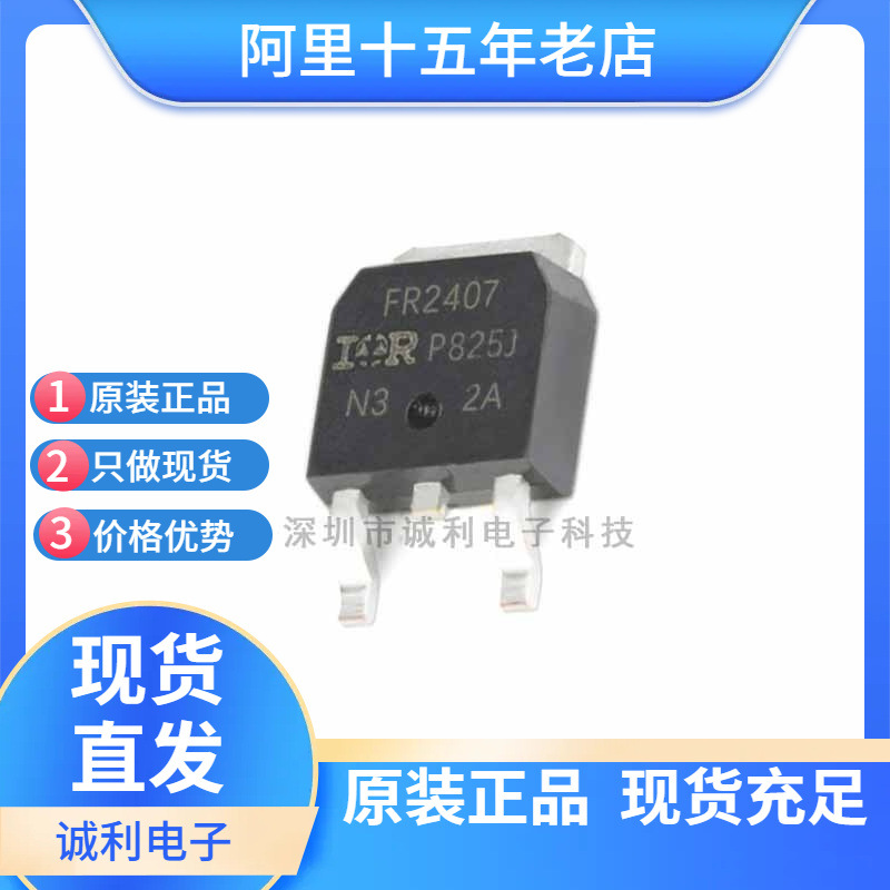IRFR2407PBF IRFR2407 全新场效应管 贴片TO-252 MOS-N 75V 42A