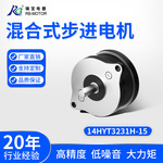RB Motor瑞宝电器RB圆形35步进电机14HYT3231H-15小型超薄电机