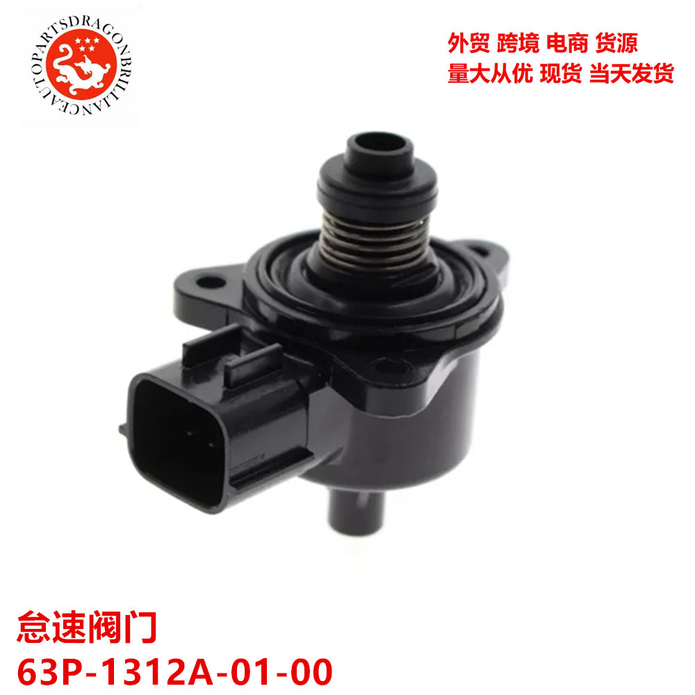 Aplicable a la válvula de ralentí del motor de motor de mar Yamaha 63P-1312A-01-00 63P1312A01