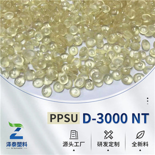Solvay Ppsu Transparent Resin High Temperature Resistance High Toughness Food Grade Injection Molding Extrusion Blow Molding Grade D-3000