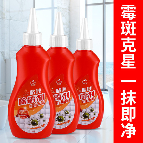 Mildew removal gel, household mildew remover, refrigerator, washing machine sealing ring, mildew cleaner, mildew removal cleaner, wholesale