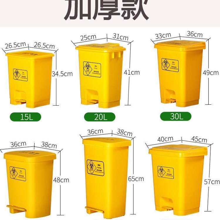 Bote de basura de desechos médicos Caja de accesorios amarilla Barril de basura de recolección de desechos médicos Barril sanitario de pedal de laboratorio