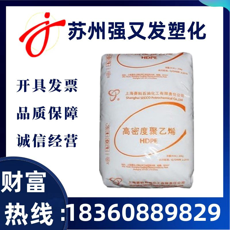 供应HD5502FA上海赛科HDPE中空吹塑用于盛装如食品油和普通化学品