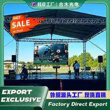 LED rental screen现货led租赁屏舞台演出背景P2.976户外高清全彩
