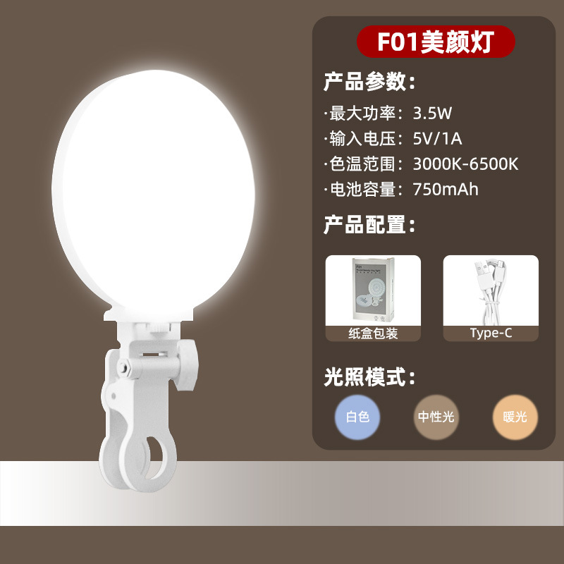 【Pocket Light】(F01 three colors) white