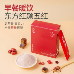 五红粉营养粉盒装红枣枸杞五红汤免煮即食早餐粉女性代餐粉冲饮