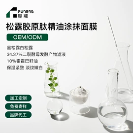 贴片面膜;涂抹面膜;面霜