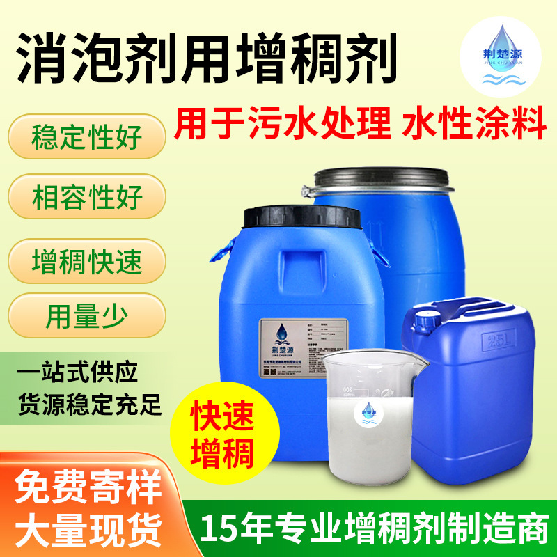 メーカー卸売り水性工業塗料防水シリコーン消泡剤用増ちょう剤分散速透明消泡|undefined