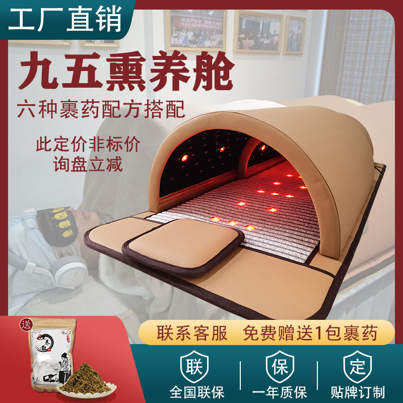 Far Infrared Spectrum Cabin Health Preservation Hall 95 Drug Wrapping Cabin Energy Health Preservation Cabin Fumigation Bed Household Cabin Photon Energy Cabin