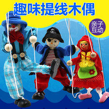 提线木偶人玩偶小丑拉线人傀儡木娃娃幼儿园皮影人儿童讲故事道具