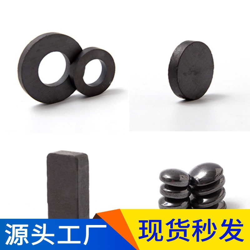 磁铁厂家现货圆形方形铁氧体黑磁玩具吸铁石保健磁石