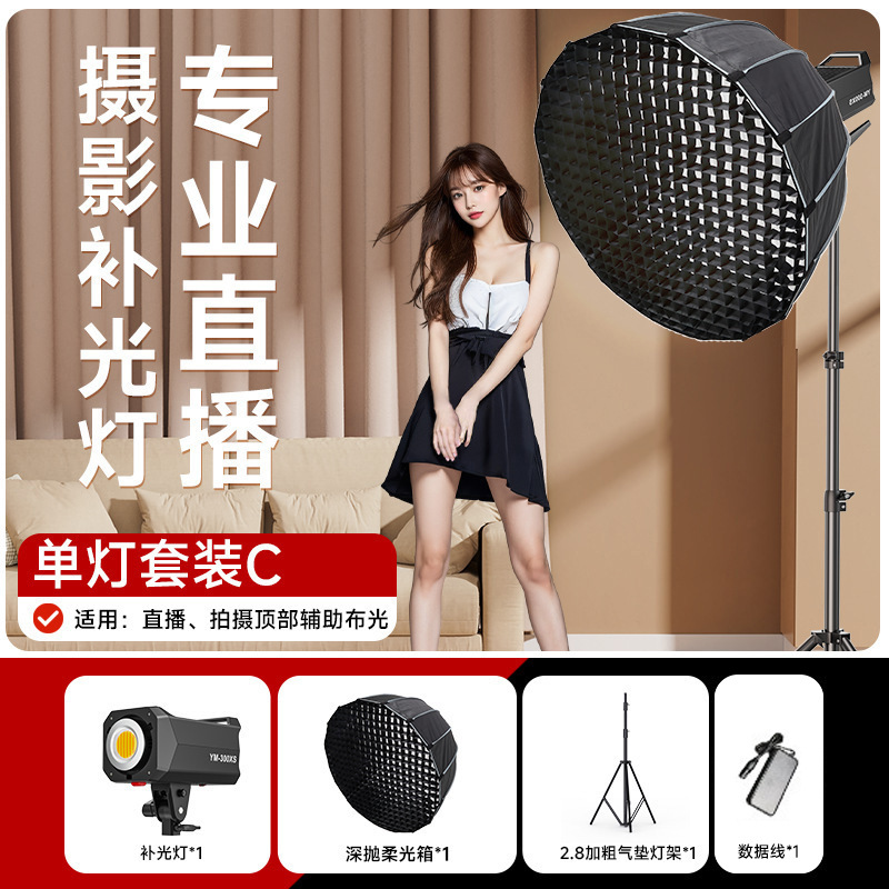 YM-300XS 단일 조명 C [업그레이드된 스마트 APP 원격 제어] 적용 가능: 라이브 방송 + 촬영 상단 보조 조명