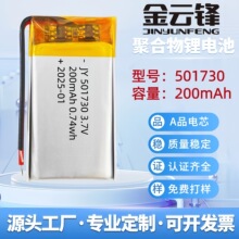 501730�ۺ����늳�220mAh�{����������P�b�����ÿɳ���늳�