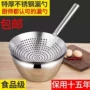 家用厨房火锅不锈钢漏勺