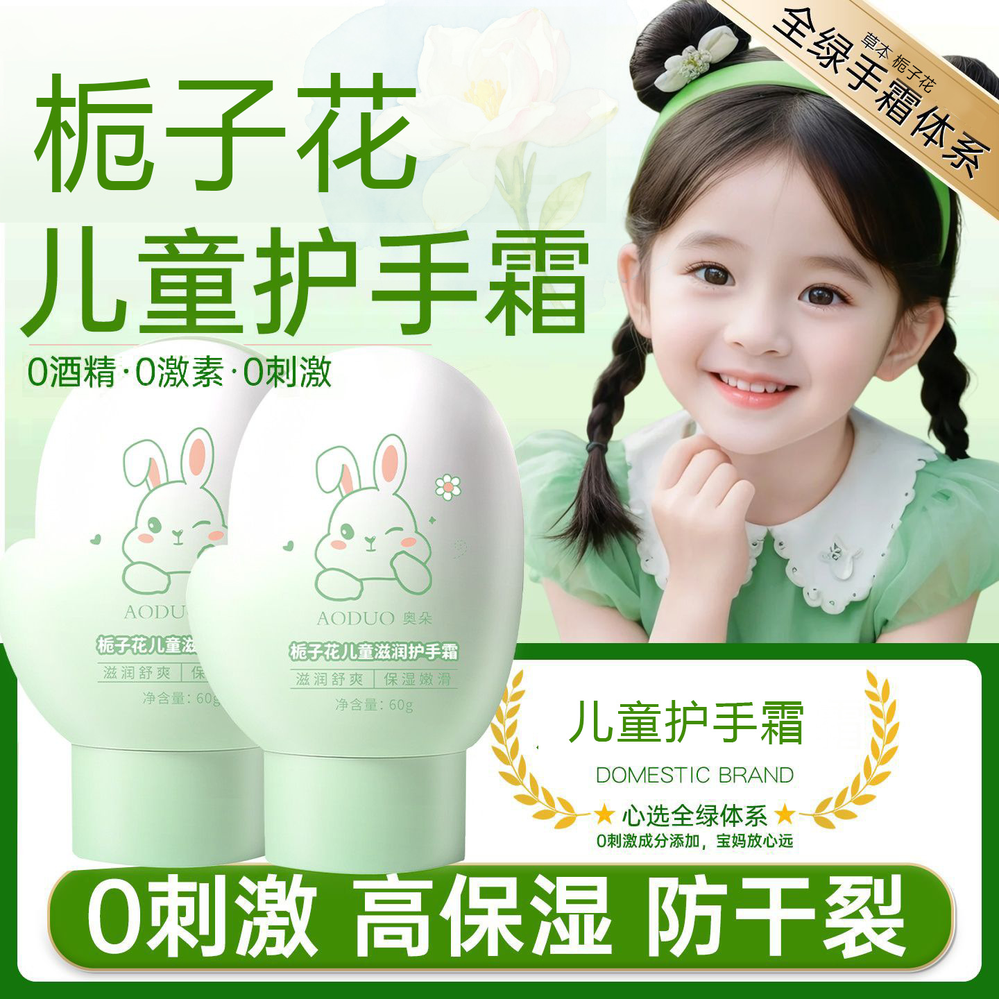 儿童护手霜滋润秋冬保湿长效水防干裂燥去手纹便携式小支学生党