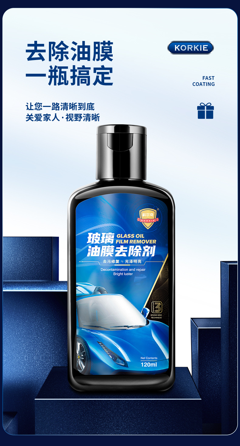 Kolchi Car Front Windshield Oil Film Remover Powerful Oil Removal Car Window Glass Oil Film Removal Paste