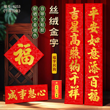 �ߵ�˿�޶�������ֽȫ����˺����2026�����¿��鷨������������