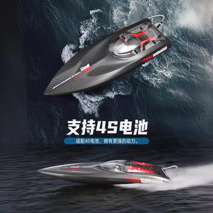 Udi New Product UID022/UID903Pro Brushless High Speed Remote Control Speedboat Carbon Fiber Pattern Large Remote Control Boat Rowing Boat