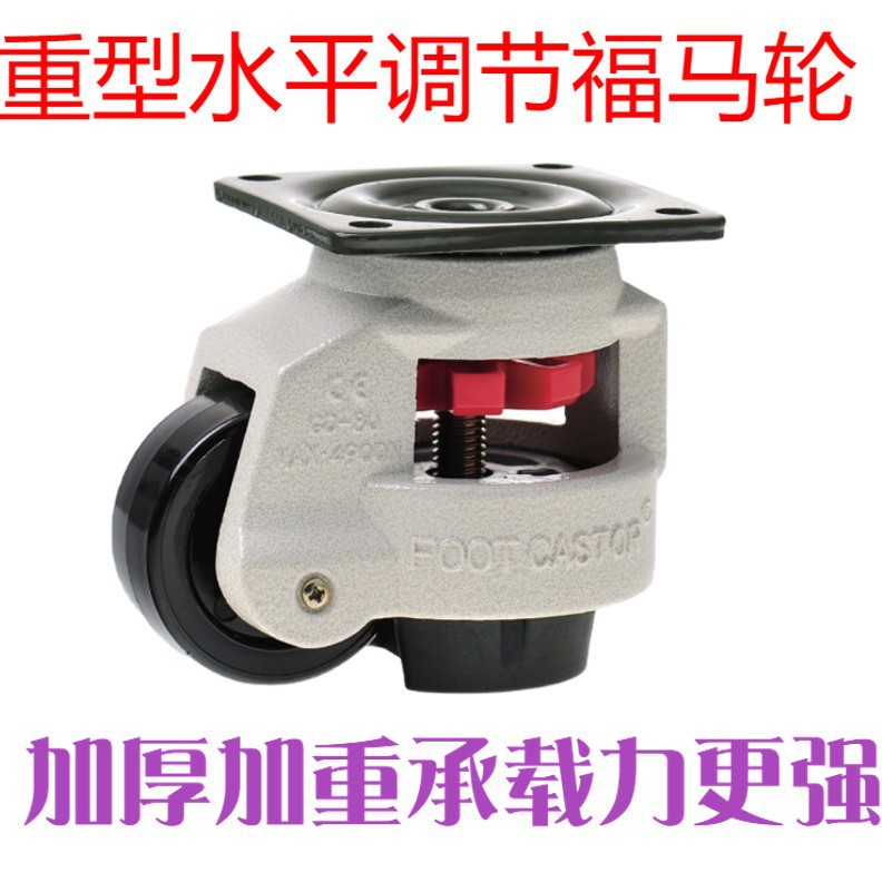 水平调节轮40100150120506080FS万向轮平板支撑设备重型福马脚轮