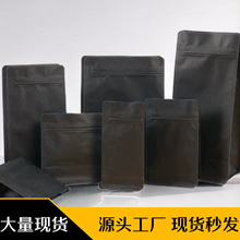 现货黑色牛皮纸八边封咖啡包装袋密封铝箔袋防潮自立自封袋批发