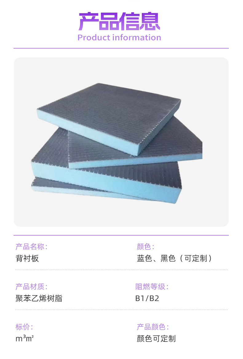 背衬板墙面地下室防水防潮屋顶保温聚苯乙烯泡沫板厂家定做防火-阿里巴巴
