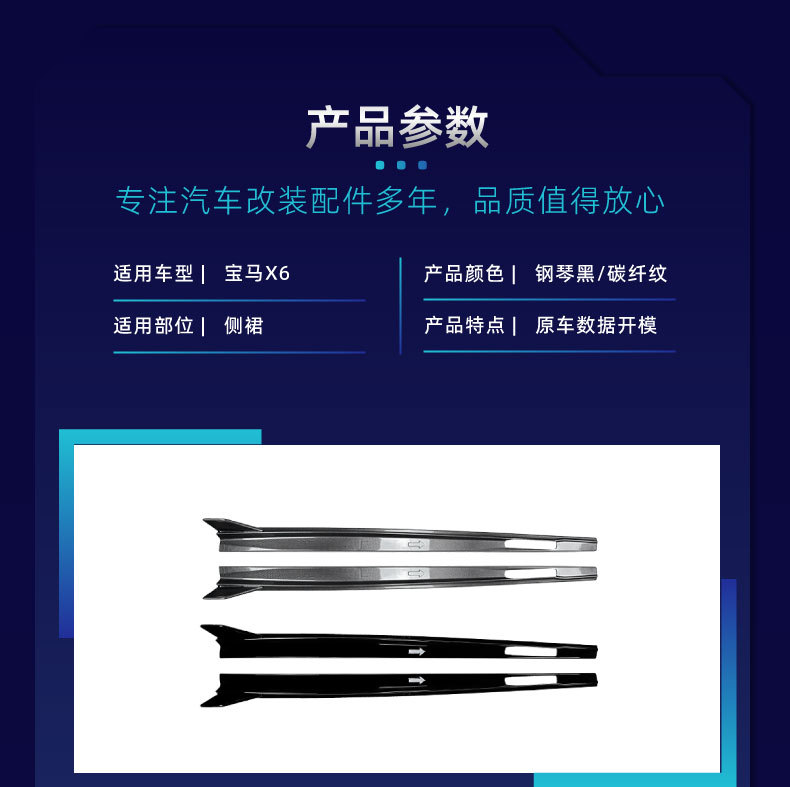 Applicable to bmw BMW X6 G06 M Sport 2019 side skirts surround spoiler exterior trim cross-border modification parts