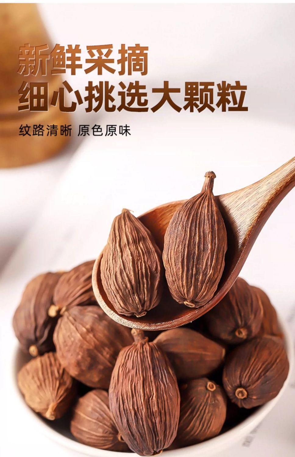 Cao Guo Tsaoko Dried Whole Fruit 500g Traditional Chinese Herb for Stewing Braising and Hot Pot Seasoning overview