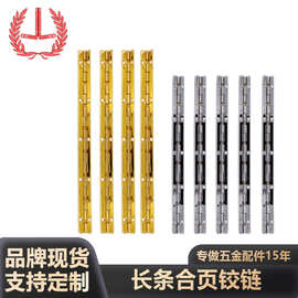 长条合页木盒五金配件排铰礼品盒铰链铁合页长合页90度钢琴铰链