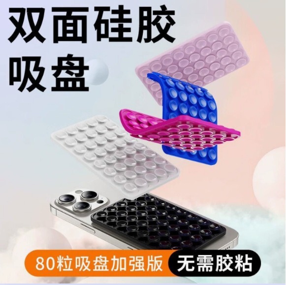 Cross-border bestseller multifunctional 40-piece double-sided silicone suction cup for mobile phones, strong double-sided silicone suction cup Cross-border bestseller multifunctional 40-piece double-sided silicone suction cup for mobile phones, strong double-sided silicone suction cup