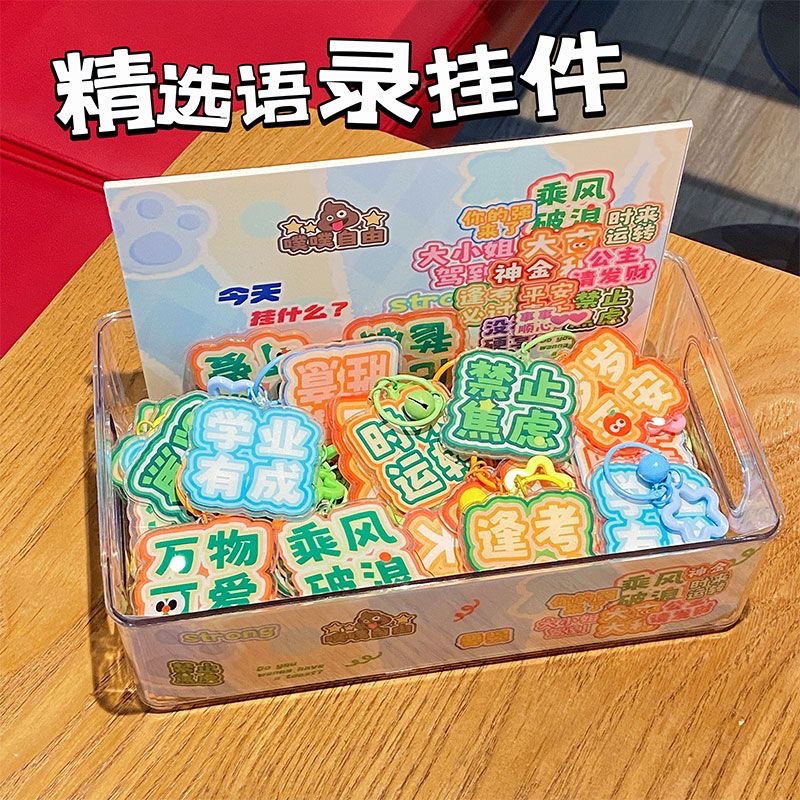 爆款亚克力励志文字背包挂件支持各类款式亚克力产品定 制批发