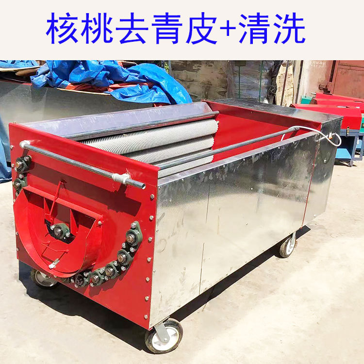 2米9轴青核桃去皮机渭南商用核桃脱壳机双滚筒青核桃脱皮清洗机