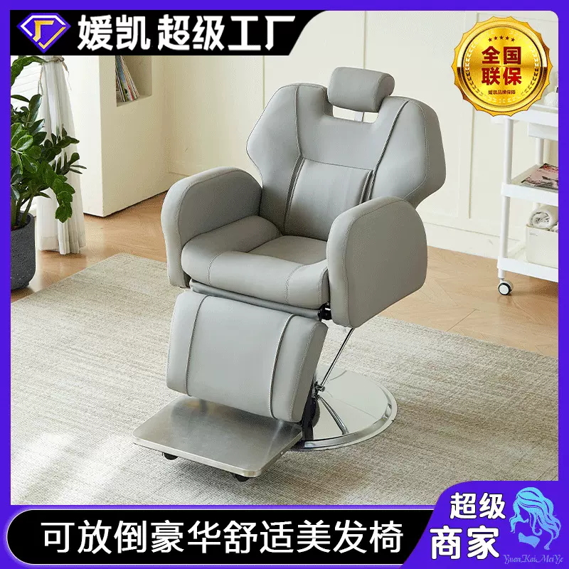 源头工厂养发馆头疗椅子可放倒美发理发店发廊专用剪发椅刮脸修面