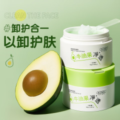Han Lun Meiyu アボカド保湿クレンジングクリームディープクレンジングフェイシャルメイクアップリムーバークリーム卸売さわやか