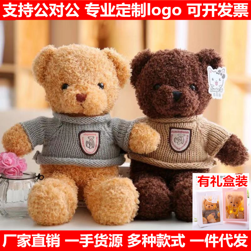 跨境外贸送女婚庆抛洒网红娃娃机公仔抱抱心卫衣毛衣熊泰迪熊毛绒