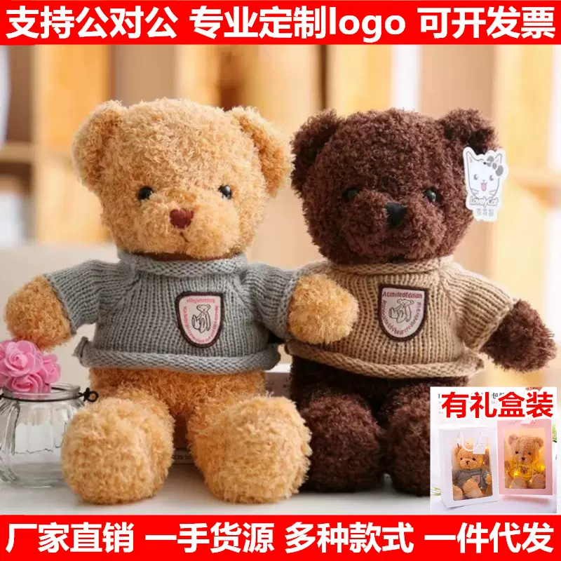 跨境外贸送女婚庆抛洒网红娃娃机公仔抱抱心卫衣毛衣熊泰迪熊毛绒