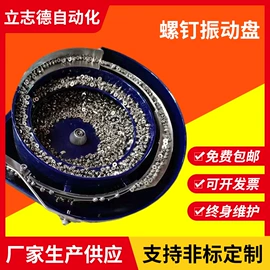 振动盘;其他行业专用;其他输送设备