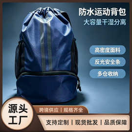 游泳包男女干湿分离泳衣收纳袋专用防泼水包运动装备健身双肩背包