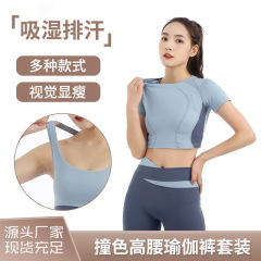 Cross-border color-blocking high-waist yoga pants indoor exercise fitness suit set with tall length elastic waist-lifting high-waist yoga set
