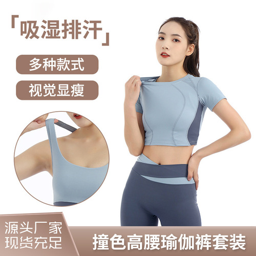 Cross-border color-blocking high-waist yoga pants indoor exercise fitness suit set with tall length elastic waist-lifting high-waist yoga set