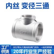 304 316L���P䓃Ƚz��ͨ���ݼy�����z����ֱͨ���^ˮ�ܼ�ˮů���