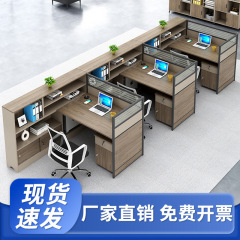 スタッフ用デスクチェアセット シンプルモダン 3人用オフィスデスク オフィス財務室用パーテーション付きデスク